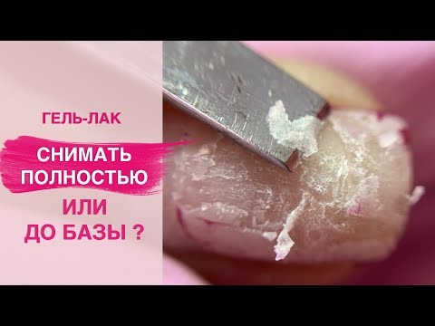 Вопрос: Как снять лак с ногтей?