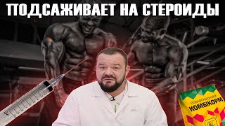 ВРАЧ САДИТ ЛЮДЕЙ НА ХИМИЮ ДОКТОР ГРЕКОВ РАЗОБЛАЧЕНИЕ