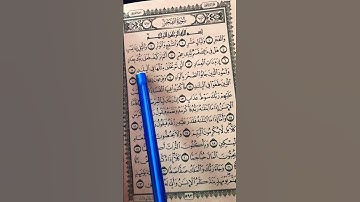 القرآن الكريم سورة الفجر #قرآن #الشيخ_ماهر_المعيقلي #اكسبلور