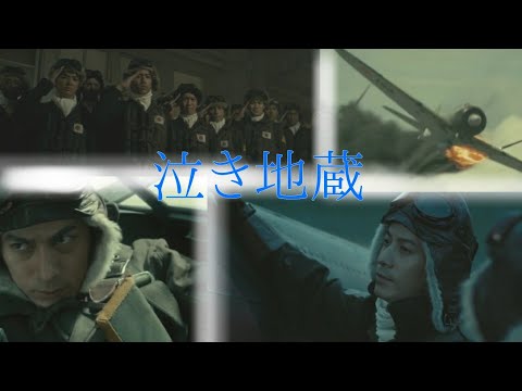 第二次世界大戦MAD　泣き地蔵