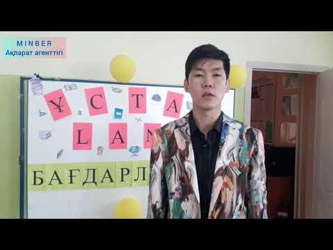 Бейне: Қоңырау қандай аспаптарға қатысты?