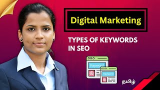 Types of keywords in SEO - Tamil