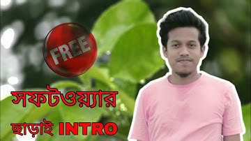 How Create Free Intro Video Without Any Software | সফটওয়্যার ছাড়াই ইন্ট্রো | হাবিজাবি এক্সপ্রেস