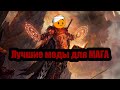 😈Лучшие моды для мага в Skyrim😈