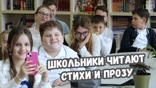 Школьники читают стихи и прозу | Русский центр в Бельцах