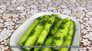 Хрустящие малосольные огурцы всего за несколько часов Рецепт из Кубанской деревни