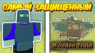 🔥 ПОСТРОИЛ САМЫЙ ЗАЩИЩЕННЫЙ WOODEN TRAIN и ПРОШЕЛ до МЕКСИКИ в МЁРТВЫХ РЕЛЬСАХ💥