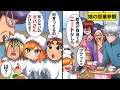 【漫画】母の代わりに授業参観に来た在宅ワークの父を無職と決めつけバカにするボスママ「給食食べにきたニートw」→頭にきた娘が「何も知らない年寄りは黙ってろ」
