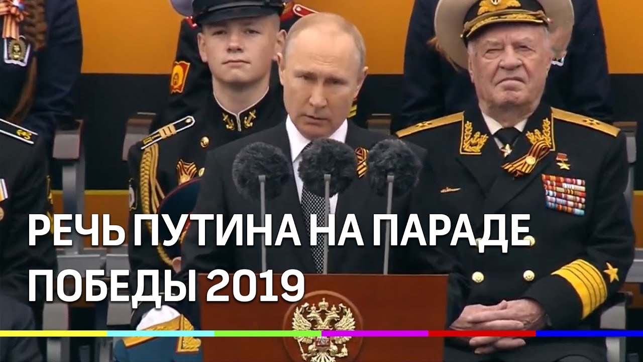 Парад Победы Фото Путин