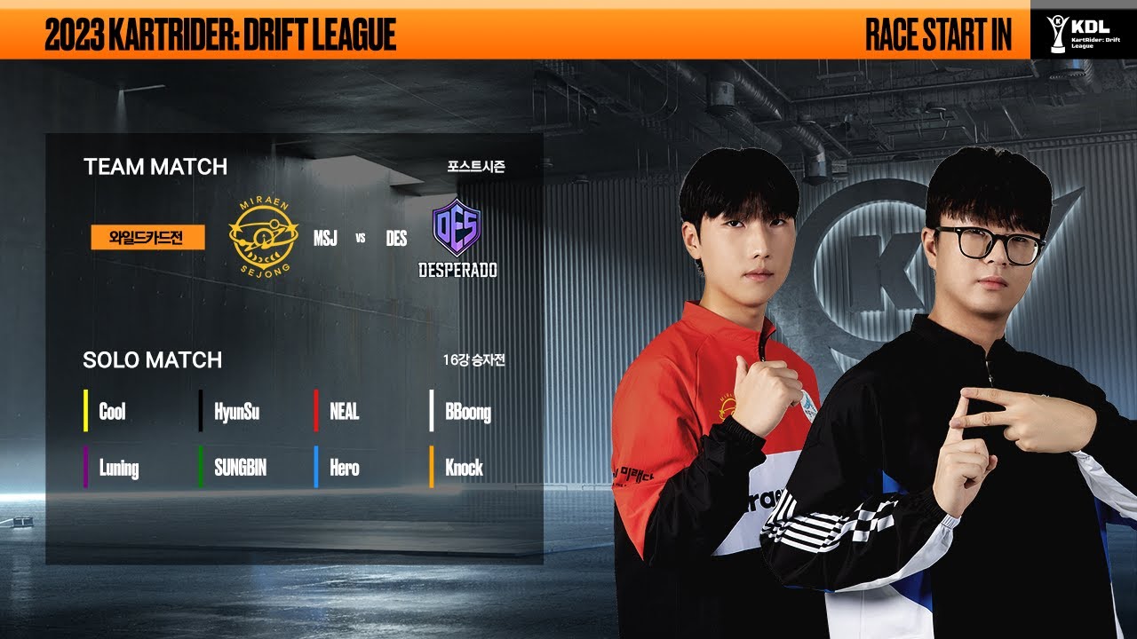 [LIVE] 팀전 와일드카드전 | MSJ vs. DES | 개인전 16강 승자전 | 11.18 | 2023 KDL - YouTube
