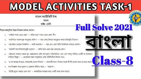 Class-8 Bengali(বাংলা )Model Activity Task part-1 Full Solve#WBBSE@EActiviti