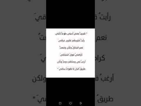 هجرت بعض أحبتي أحمد شوقي 