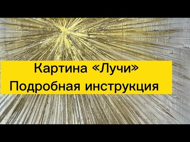 Картины из шелухи лука и чеснока