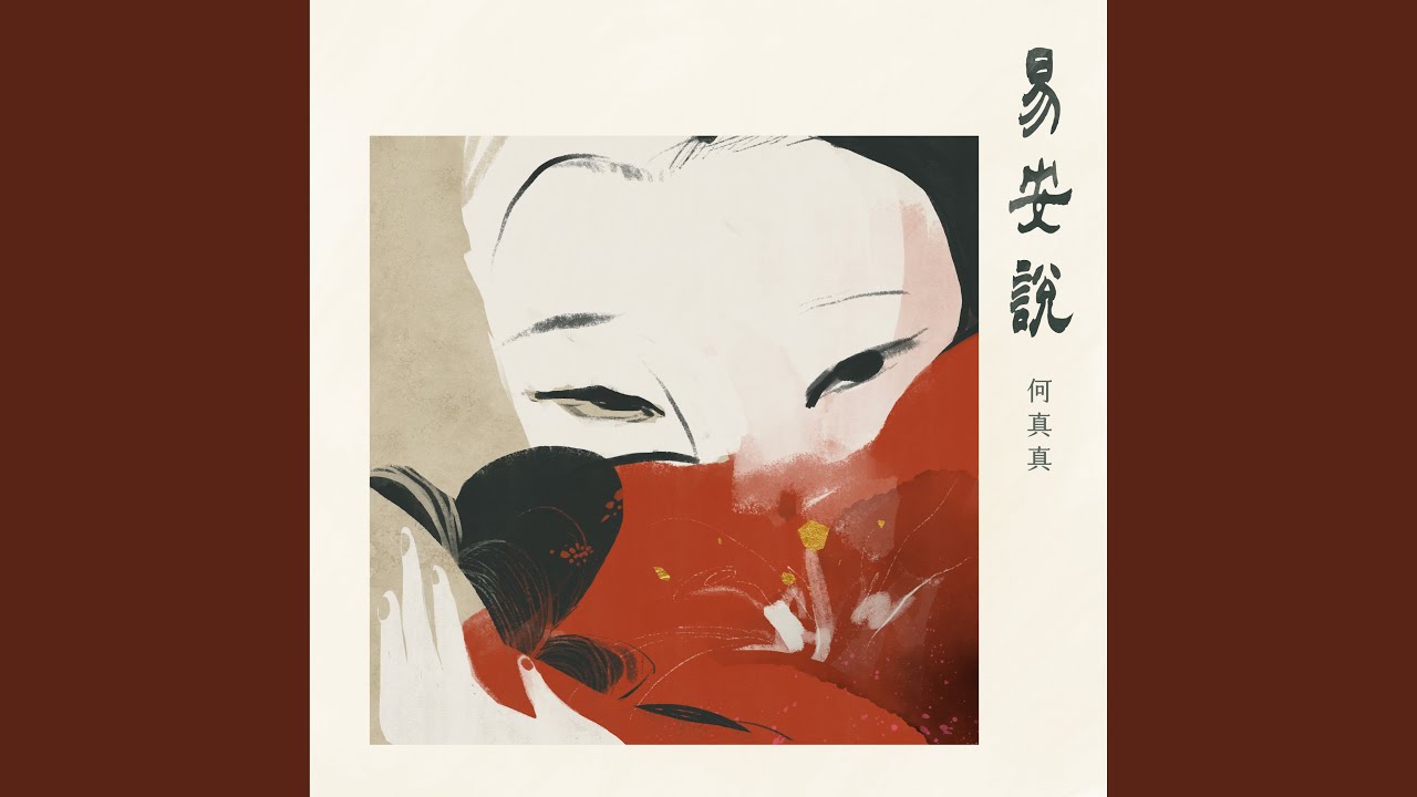 Ver 空夢長安（feat.浮生夢） (Dreaming Back feat.Fu Sheng Meng) en YouTube