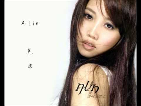 荒唐 A-Lin