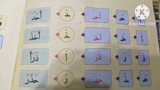 ازاي اتعلم القراءة والكتابة بسهوله أسهل طريقة لتعليم القراءة