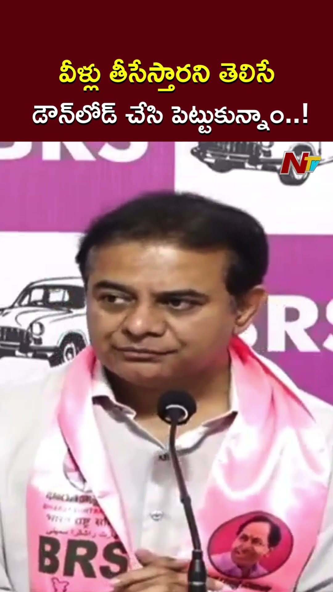 కేసీఆర్‌ను పొగిడినట్టు ఉందని.! l KTR l NTV