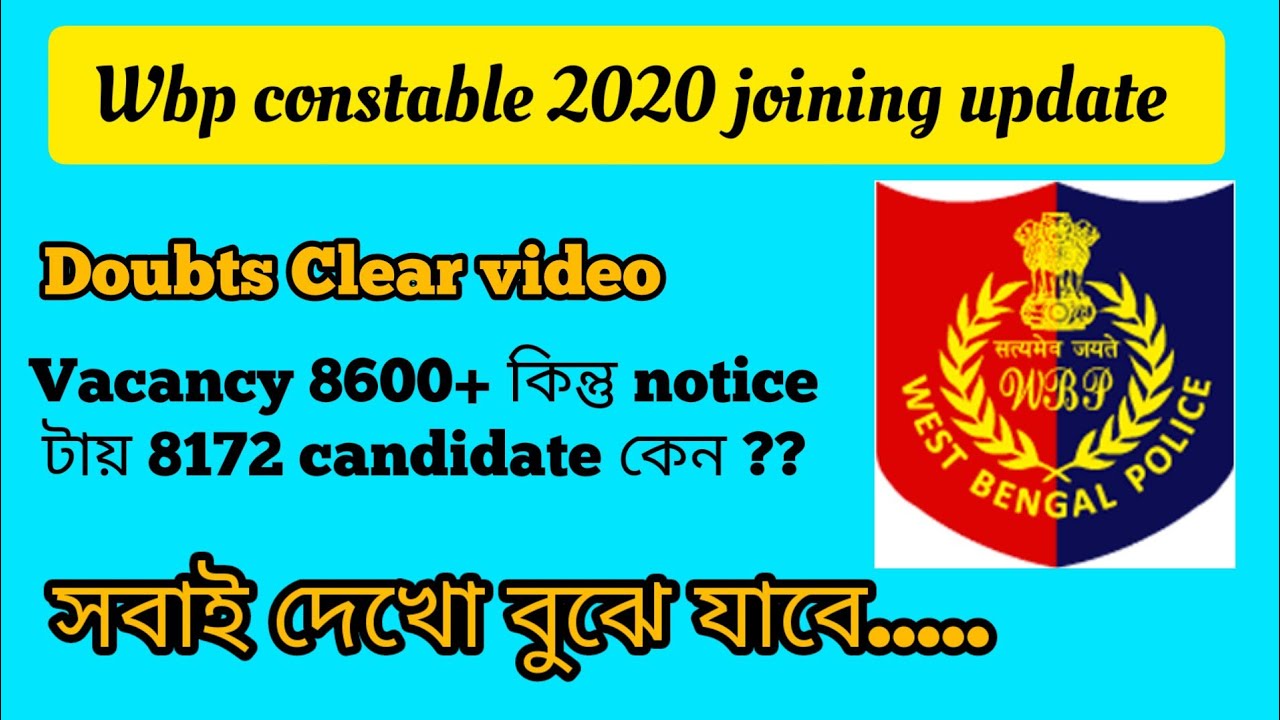 wbp constable joining notice Doubt clear।। wbp constable 2020 joining update 