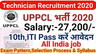 UPPCL Recruitment 2020|Technician Recruitment 2020|Exam Pattern, Selection Process|#latestgovtjob