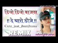 Dio dio bajba de tharo dj remix song  sheoran dj sound bajawa