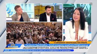 Η υποψήφια πρόεδρος του ΠΑΣΟΚ Νάντια Γιαννακοπούλου στην «Ώρα Ελλάδος» | Ethnos
