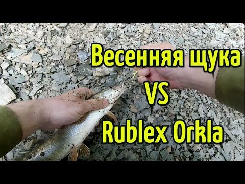Рыбалка на щуку с колеблющейся блесной. Рыбалка на блесну Rublex Orkla ...