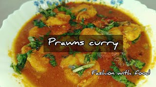 Prawns curry l চিংড়ি মাছের কাড়ি l easy and simple prawnscurry prawnrecipe bengalirecipe