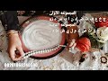 كشف بالملح الروحاني ،،📿 ج خ ع ف ص ض غ ث ط ك ت ن ل م س ر ؤ ش ذ ظ ز د ب ا ض ق كشف بالملح الروحاني ،،📿 ج خ ع ف ص ض غ ث ط ك ت ن ل م س ر ؤ ش ذ ظ ز د ب ا ض ق