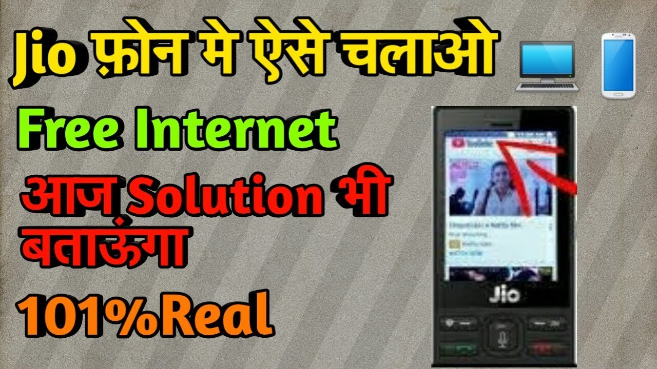 Jio phone me free internet kaise chalaye  2020 || free internet in jio phone 2020 solution