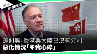 YouTube向港府屈服刪《願榮光》　湯家驊：仍做得不夠｜粵語新聞報道（05-15-2024）