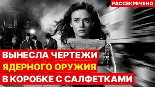 Женщина, УКРАВШАЯ атомную бомбу | Благодаря ей холодная война НЕ СТАЛА ядерной!