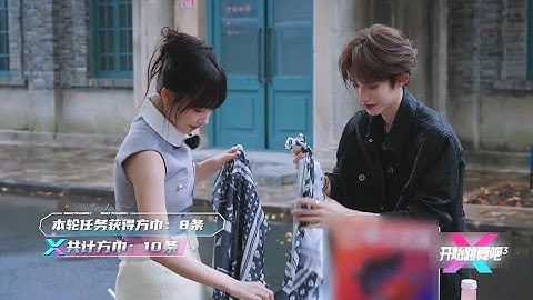 【Vietsub】Thử thách đầu tiên của Lưu Vũ và Trình Tiêu khi đến Ready to Dance 刘宇和程潇来到《开始跳舞吧》的第一个挑战
