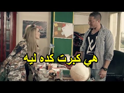 طب متيجي و نجيب مليجي شوف شقطها ازاي من المكتب و راحو الفيلا و حصل ايه في الاخر
