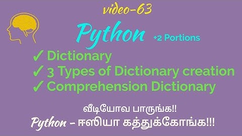 Dictionary in python Language in Tamil|3 types of dictionary creation|comprehension dictionary
