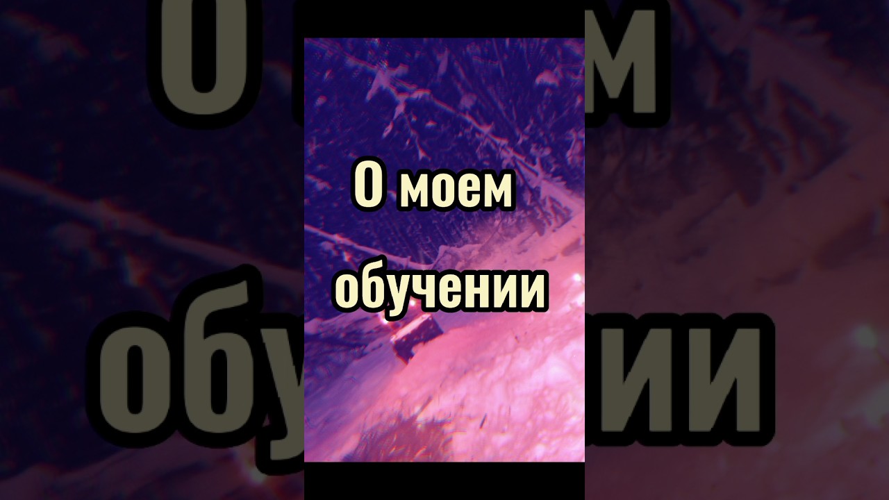 О моем обучении и учителе #эгрегор #магия #оккультизм #язычество - YouTube