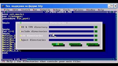 Turbo Pascal играет Лесника группы Король и Шут