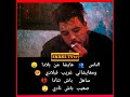                                       كلمات الأغنية كاملة 