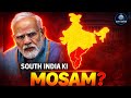 South India Ki Anyayam Jaruguthundaa? 😳⚠️ | Delimitation Explained in Telugu