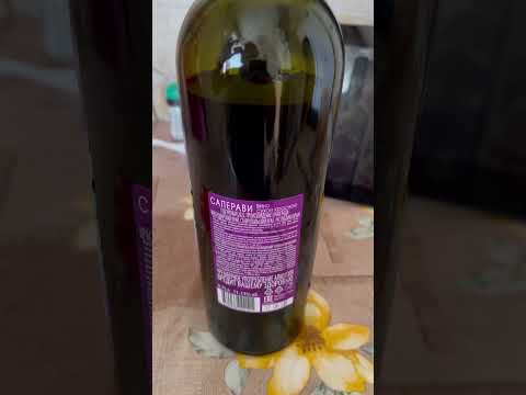 отзыв о вине Саперави (с.кр.) дешево и вкусно👍🏻