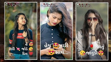 Parul rathva timli status || તારી જોડે દિલ લાગિયું જાનુડી..🥰😍🤩