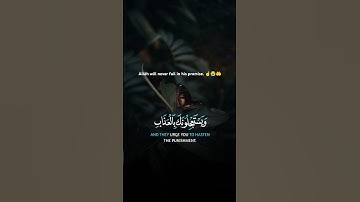 وَيَسْتَعْجِلُونَكَ بِالْعَذَابِ وَلَن يُخْلِفَ اللَّهُ وَعْدَهُ | سورة الحج آيات ٤٧ #راحة_نفسية