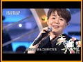 島津亜矢 ♫♫ 北島三郎カバー8曲 ♫♫ 画像修正しました ♫♫ 史上最高の曲 ♫♫ ホットヒット曲 ♫♫ Best Playlist ♫♫ Top Best Songs