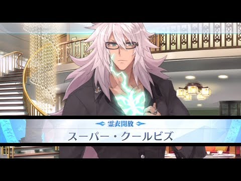 Fgo エルキドゥ 幕間の物語 神が造り 人が紡ぎ 土に還る 幕間の物語キャンペーン 第10弾 Youtube