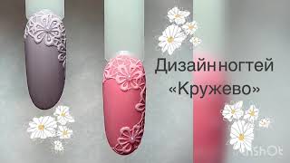 Дизайн ногтей 
