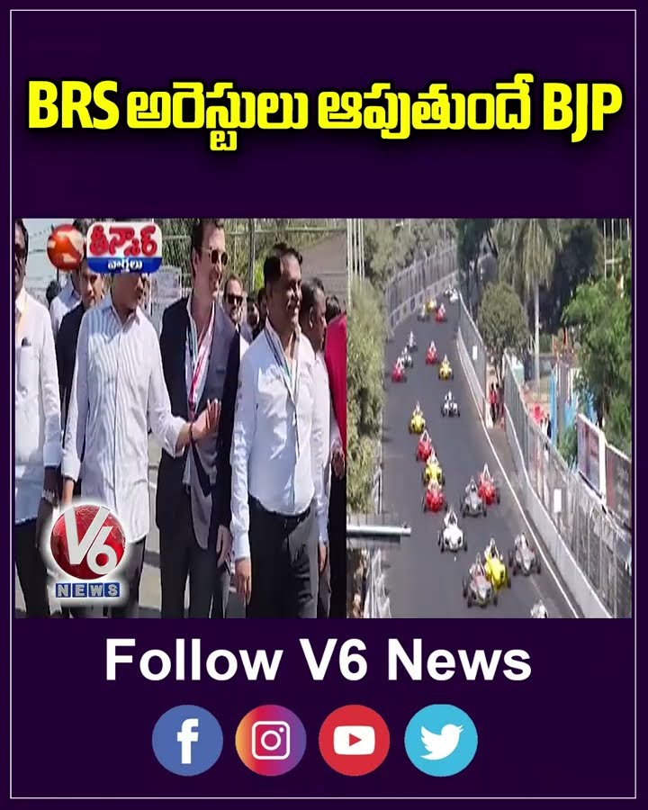 BJP Obstructing BRS Leaders Arrest In Cases  CM Revanth Reddy | V6 Teenmaar