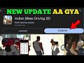 Indian Bike Driving 3D का New Update आ गया 😱🔥 || indian bikes driving 3d || Zulfiqar FF