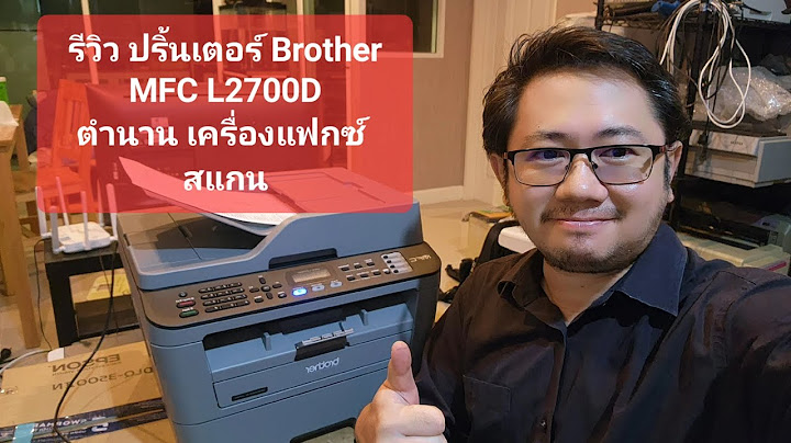 Brother mfc-l2700d ค ม อ พ มพ ซอง