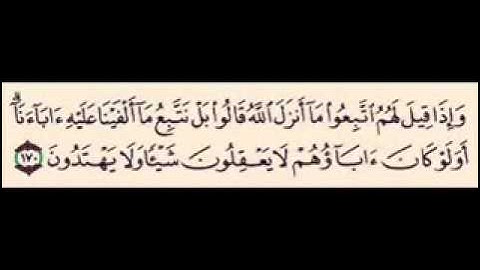 سورة البقره 170 - 171