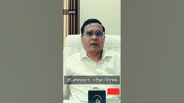 dbrau exam date 2023 #shorts #shortsvideo #short