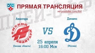 КХЛ ФИНАЛ. Авангард - Динамо Мск / KHL FINAL. Avangard - Dynamo